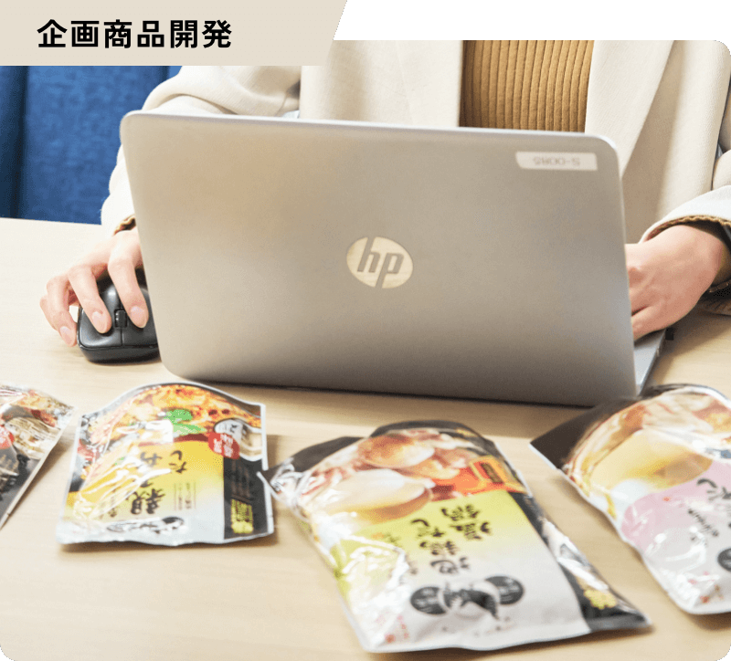 企業商品開発